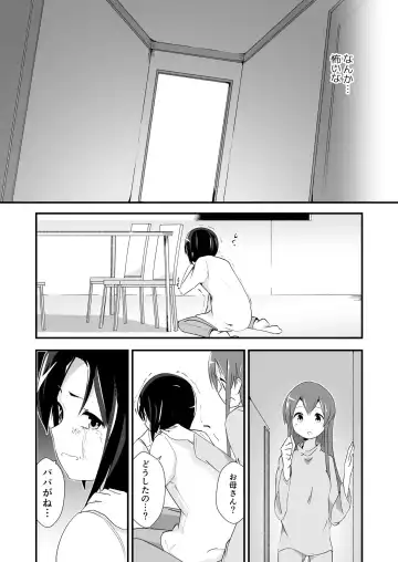 [Noneto] Jikkakuchou Kuusou 4 Mana Fhentai - Page 10