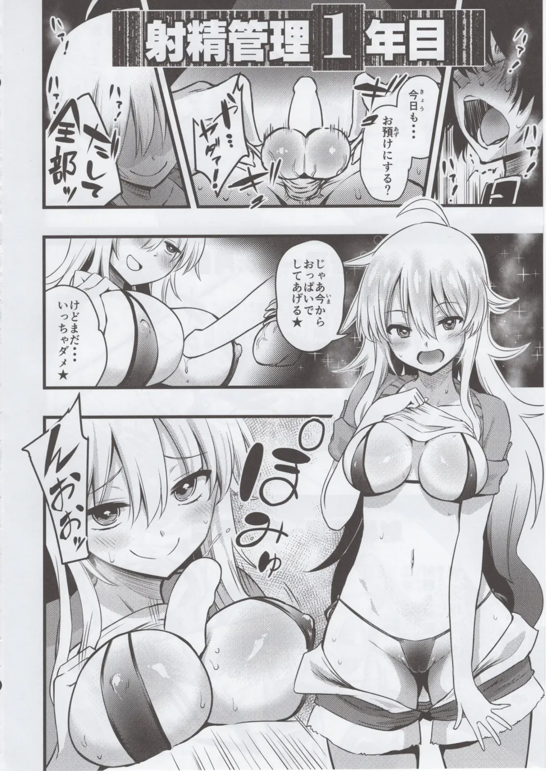 [Akai Mato] Miki no Honey wa Do-M-san Nano Fhentai - Page 9