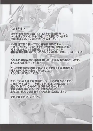 [Akai Mato] Miki no Honey wa Do-M-san Nano Fhentai - Page 18