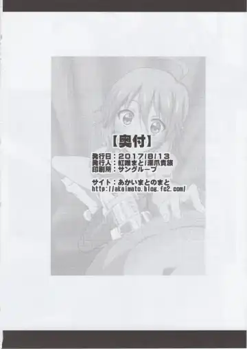 [Akai Mato] Miki no Honey wa Do-M-san Nano Fhentai - Page 19