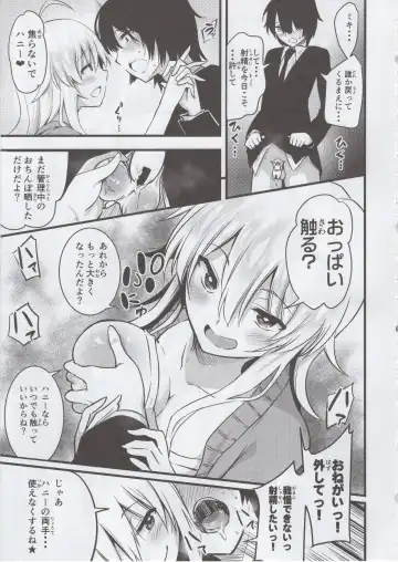 [Akai Mato] Miki no Honey wa Do-M-san Nano Fhentai - Page 4