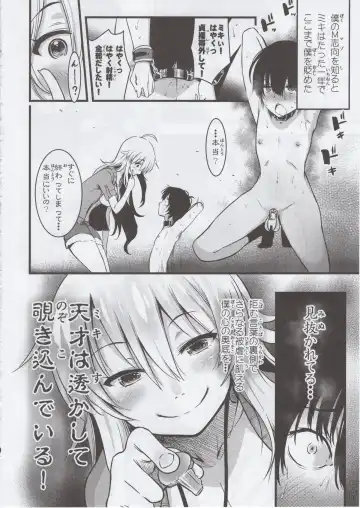 [Akai Mato] Miki no Honey wa Do-M-san Nano Fhentai - Page 5