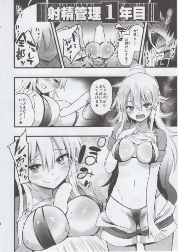 [Akai Mato] Miki no Honey wa Do-M-san Nano Fhentai - Page 9