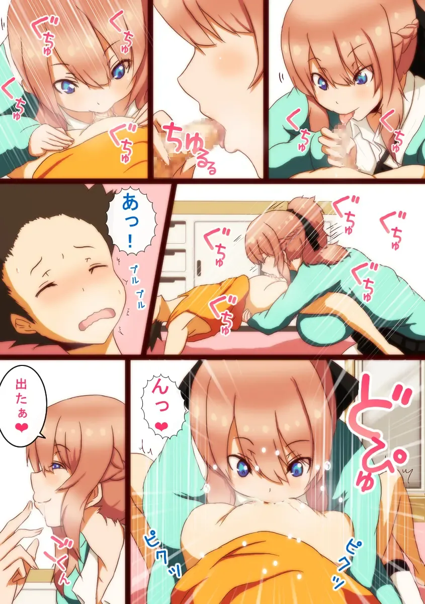 Sokunuki!! Onee-san Fhentai - Page 23