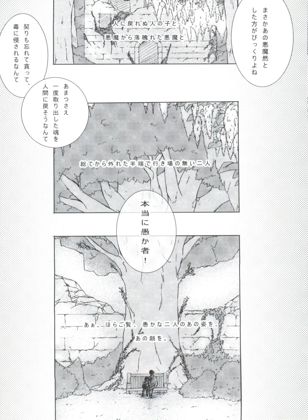 [Yoshizawa Vanilla] Chimerique Blue Fhentai - Page 103