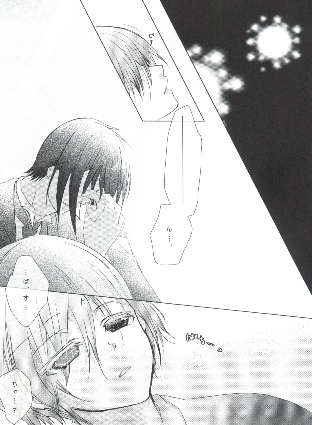 [Yoshizawa Vanilla] Chimerique Blue Fhentai - Page 107