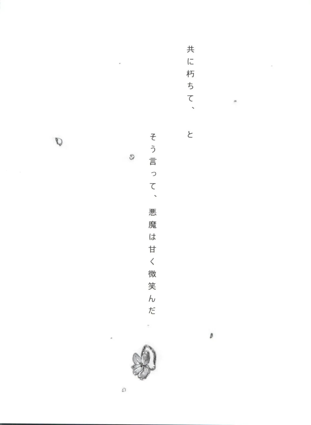 [Yoshizawa Vanilla] Chimerique Blue Fhentai - Page 118