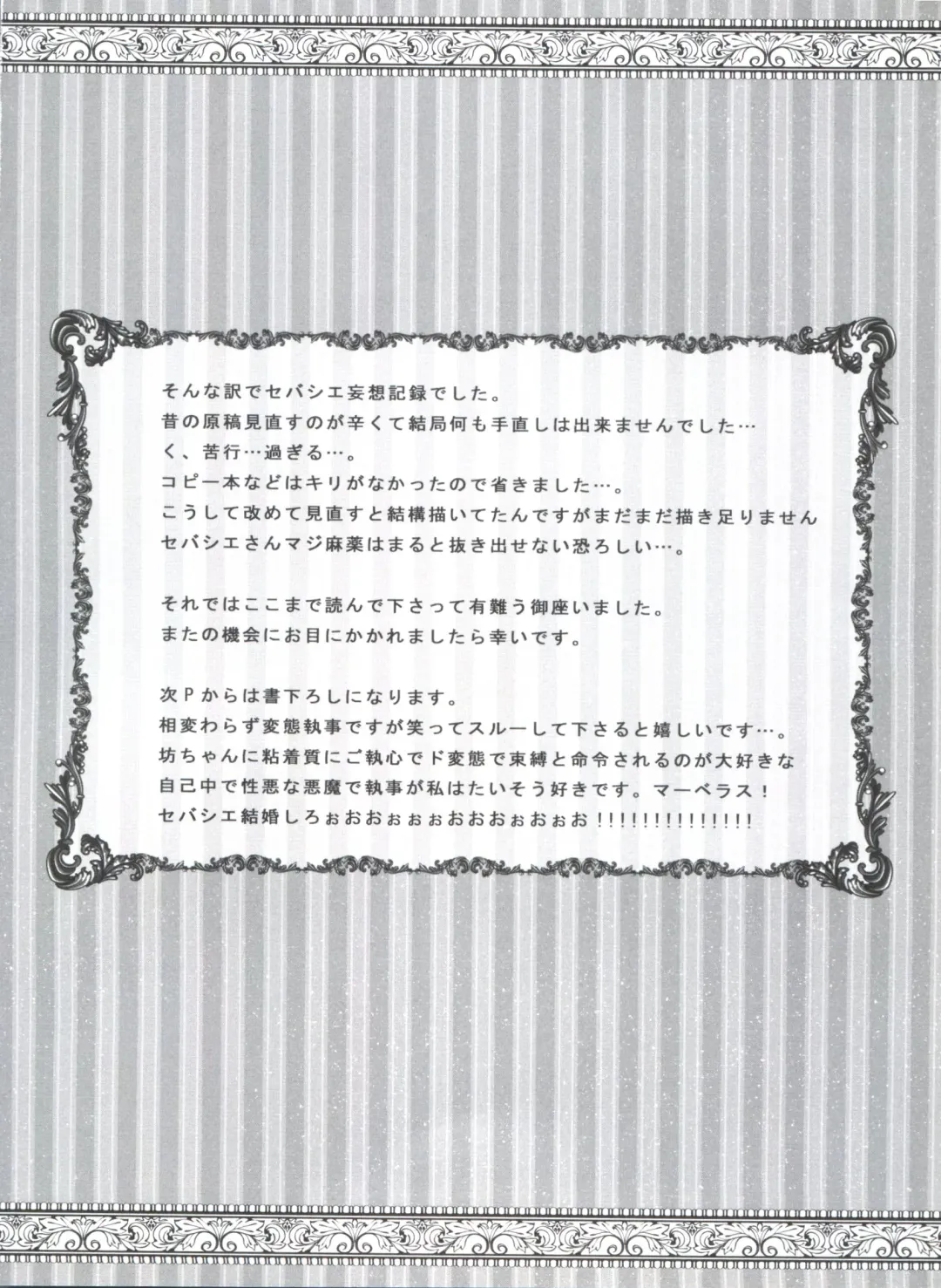 [Yoshizawa Vanilla] Chimerique Blue Fhentai - Page 120