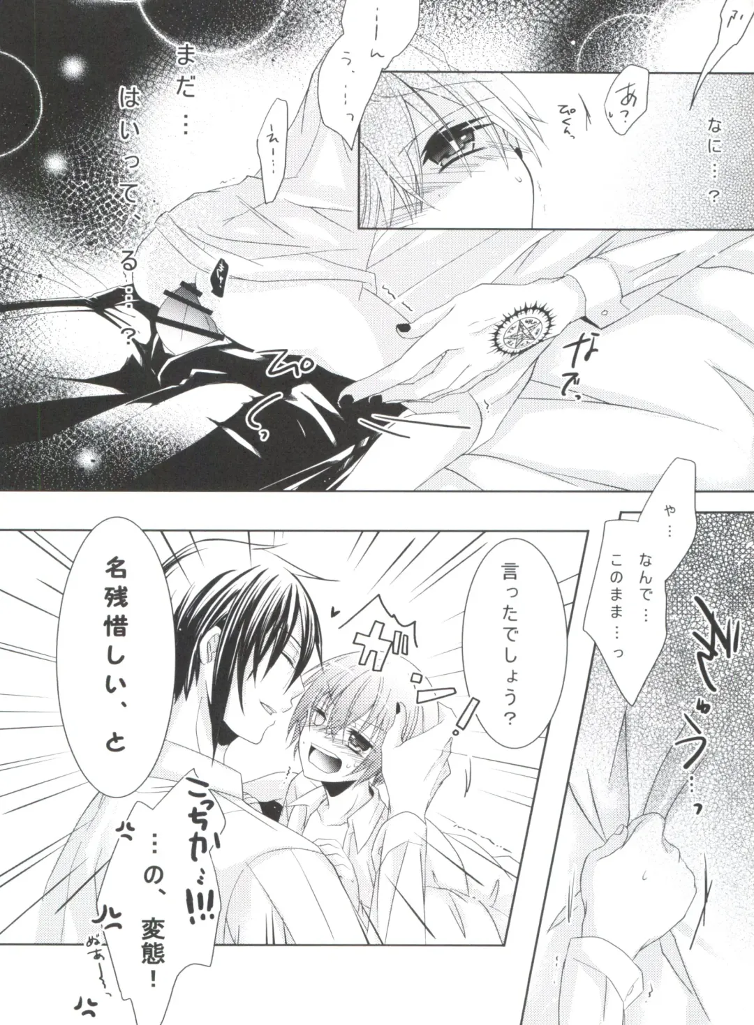 [Yoshizawa Vanilla] Chimerique Blue Fhentai - Page 124