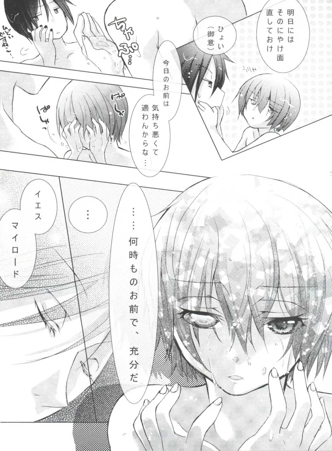 [Yoshizawa Vanilla] Chimerique Blue Fhentai - Page 33