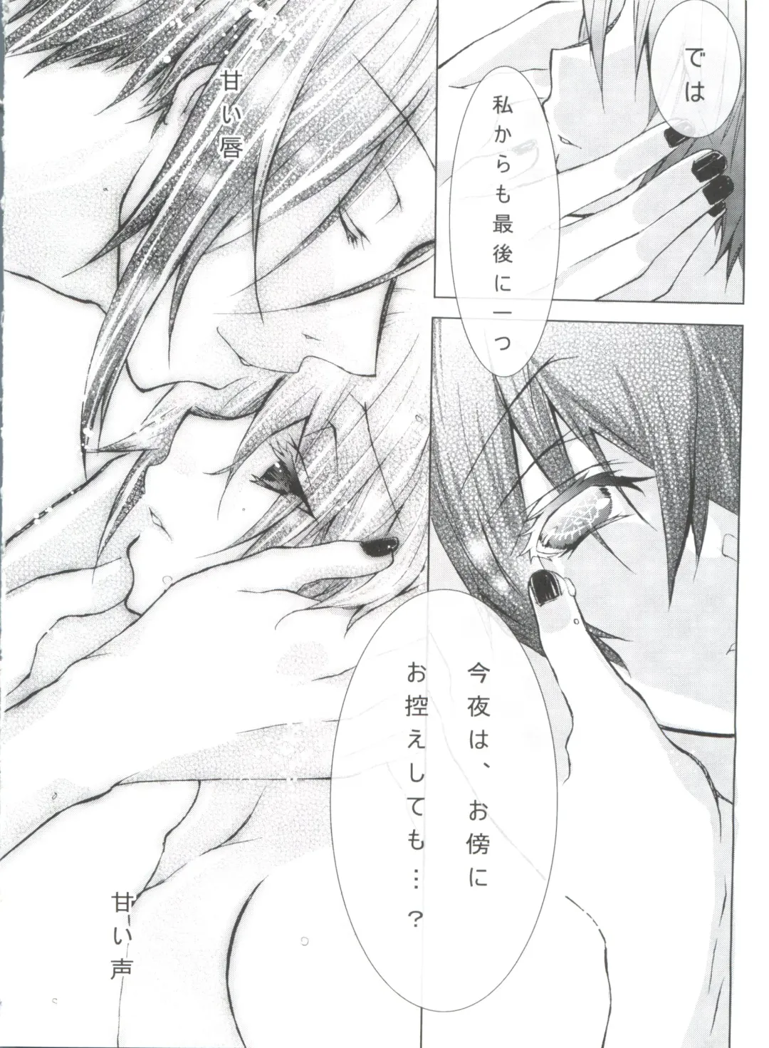 [Yoshizawa Vanilla] Chimerique Blue Fhentai - Page 34