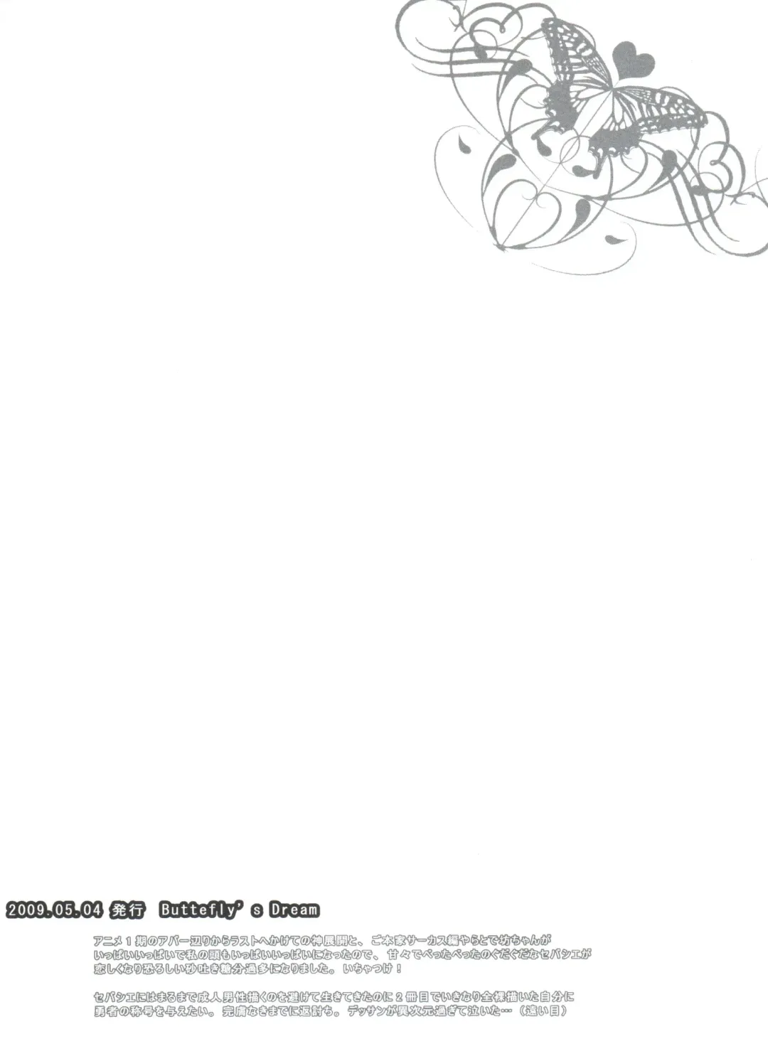 [Yoshizawa Vanilla] Chimerique Blue Fhentai - Page 37