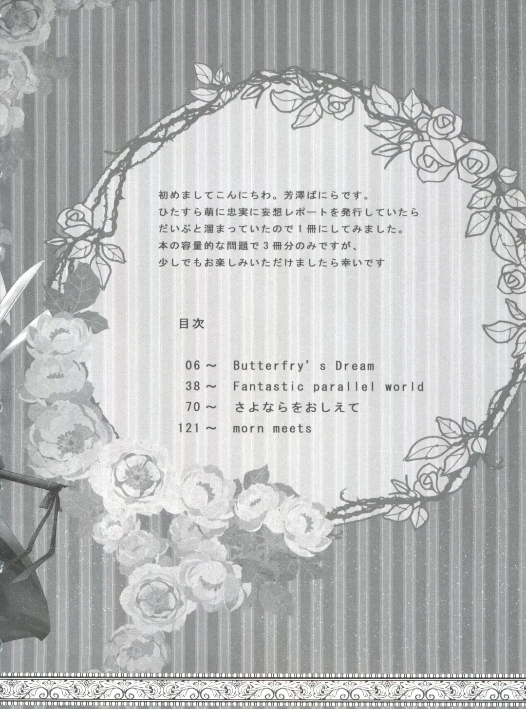 [Yoshizawa Vanilla] Chimerique Blue Fhentai - Page 4