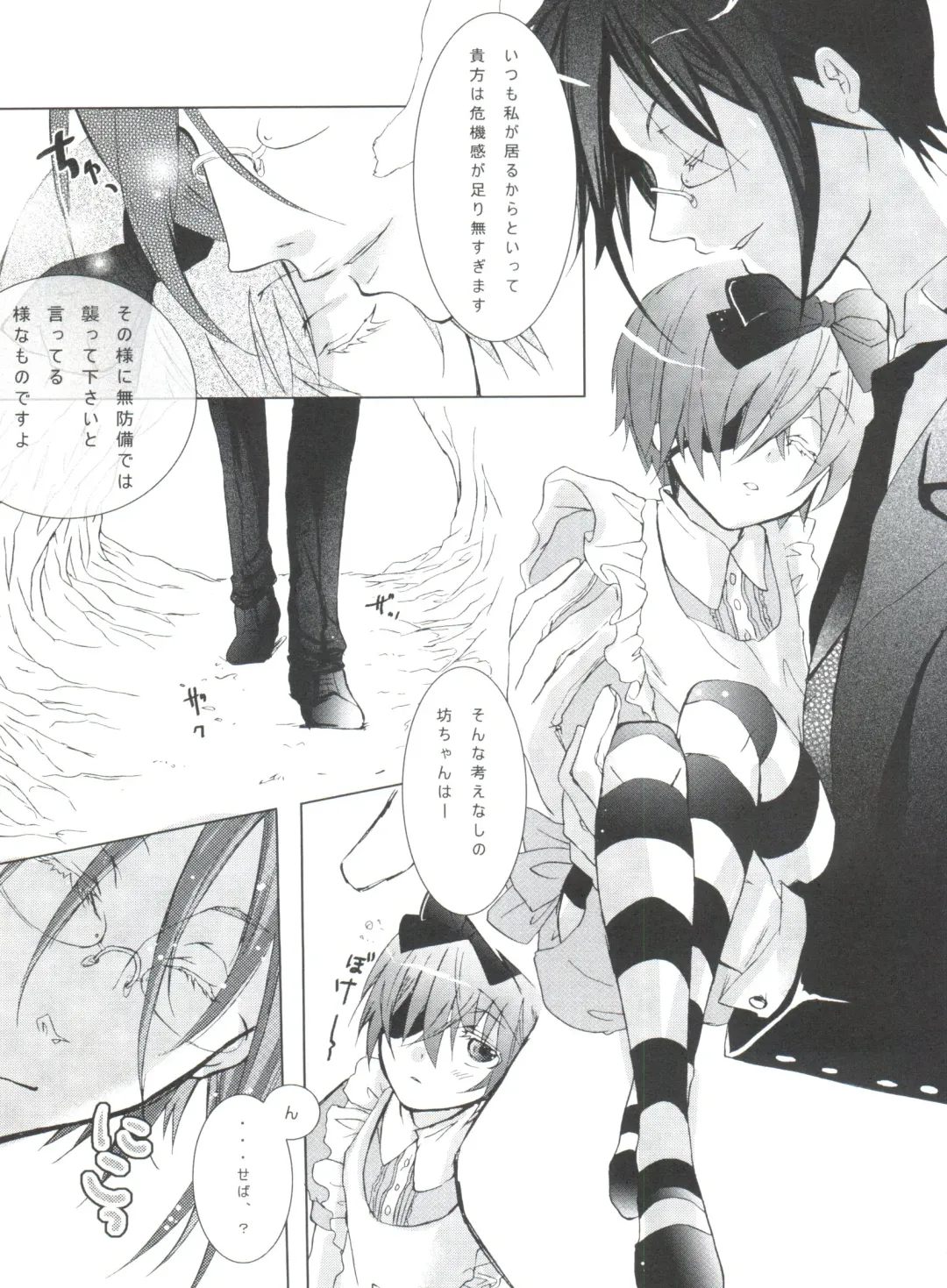 [Yoshizawa Vanilla] Chimerique Blue Fhentai - Page 41