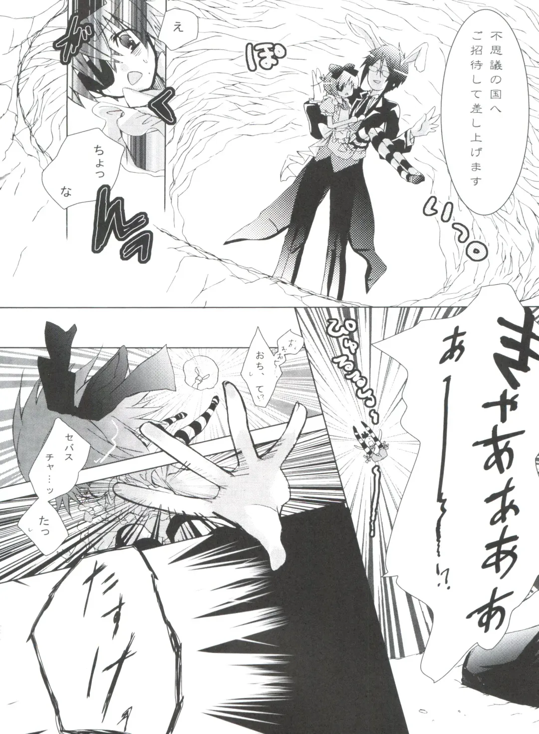 [Yoshizawa Vanilla] Chimerique Blue Fhentai - Page 42