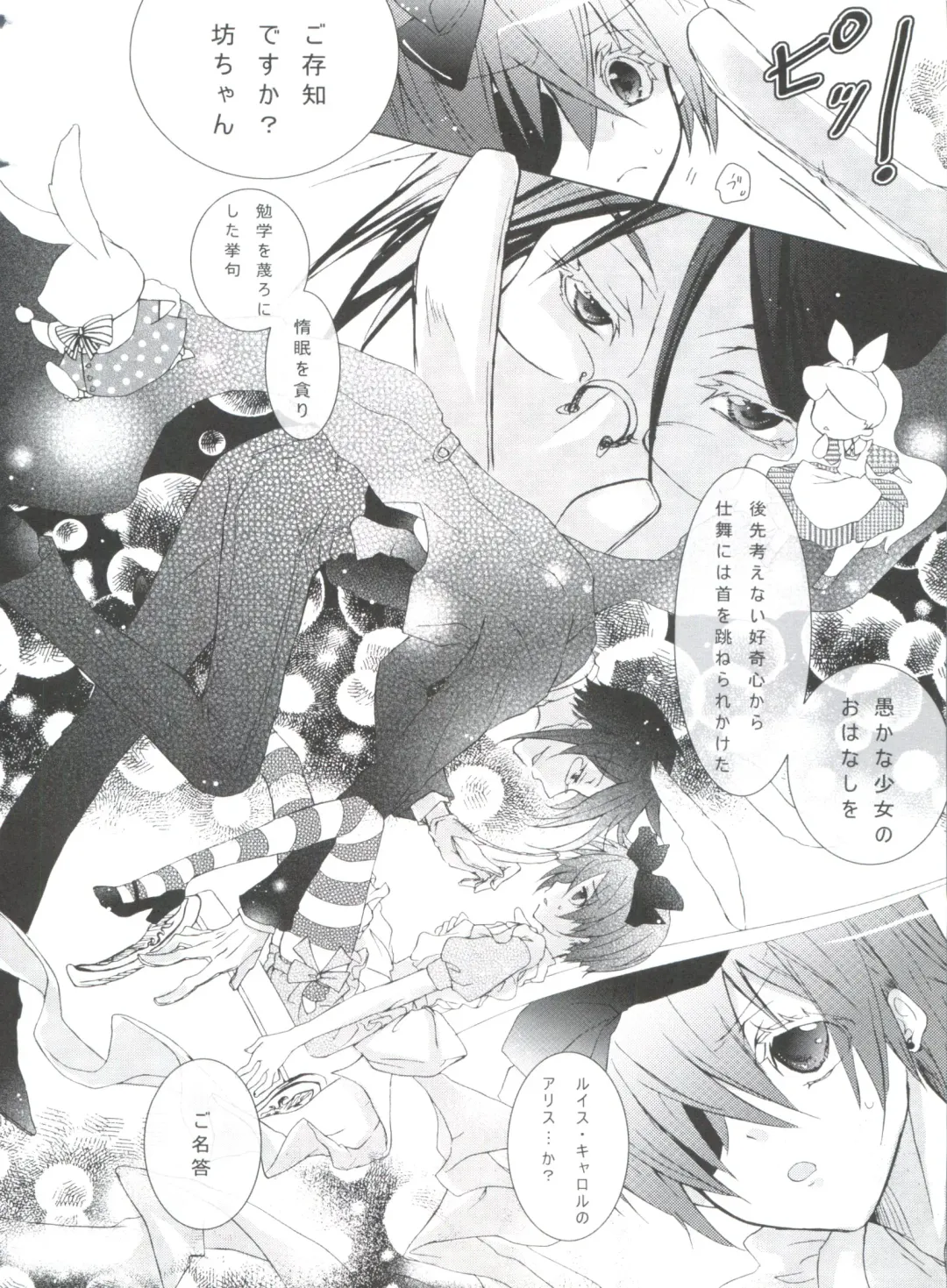 [Yoshizawa Vanilla] Chimerique Blue Fhentai - Page 44