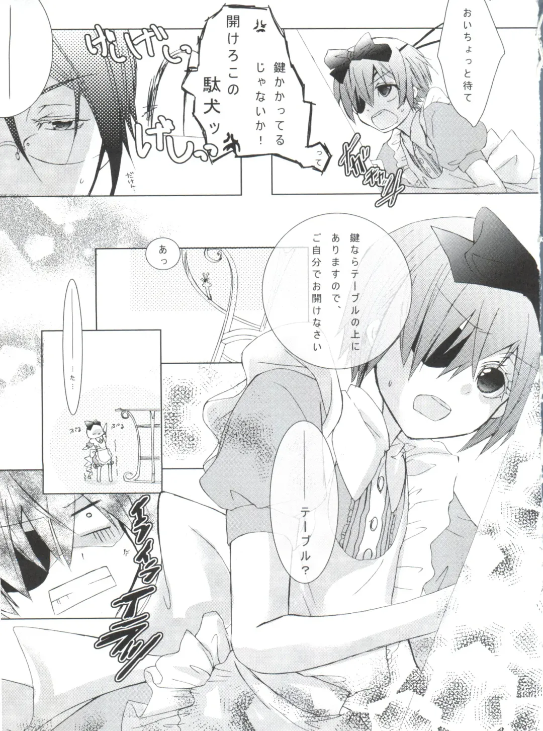 [Yoshizawa Vanilla] Chimerique Blue Fhentai - Page 47