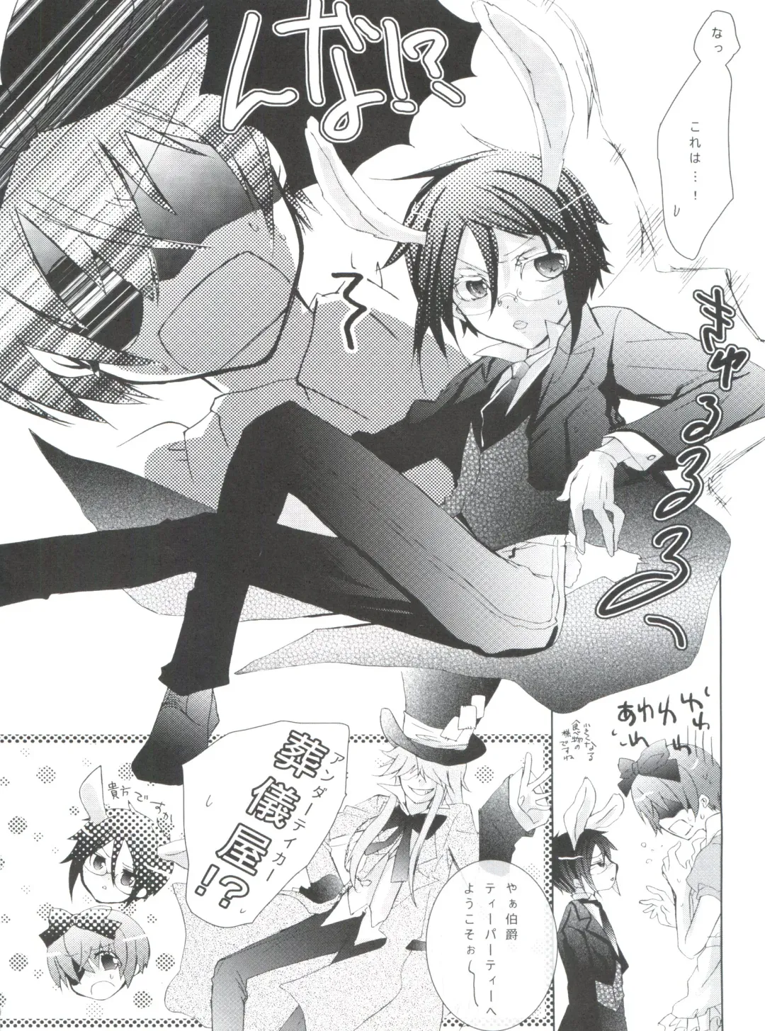 [Yoshizawa Vanilla] Chimerique Blue Fhentai - Page 52