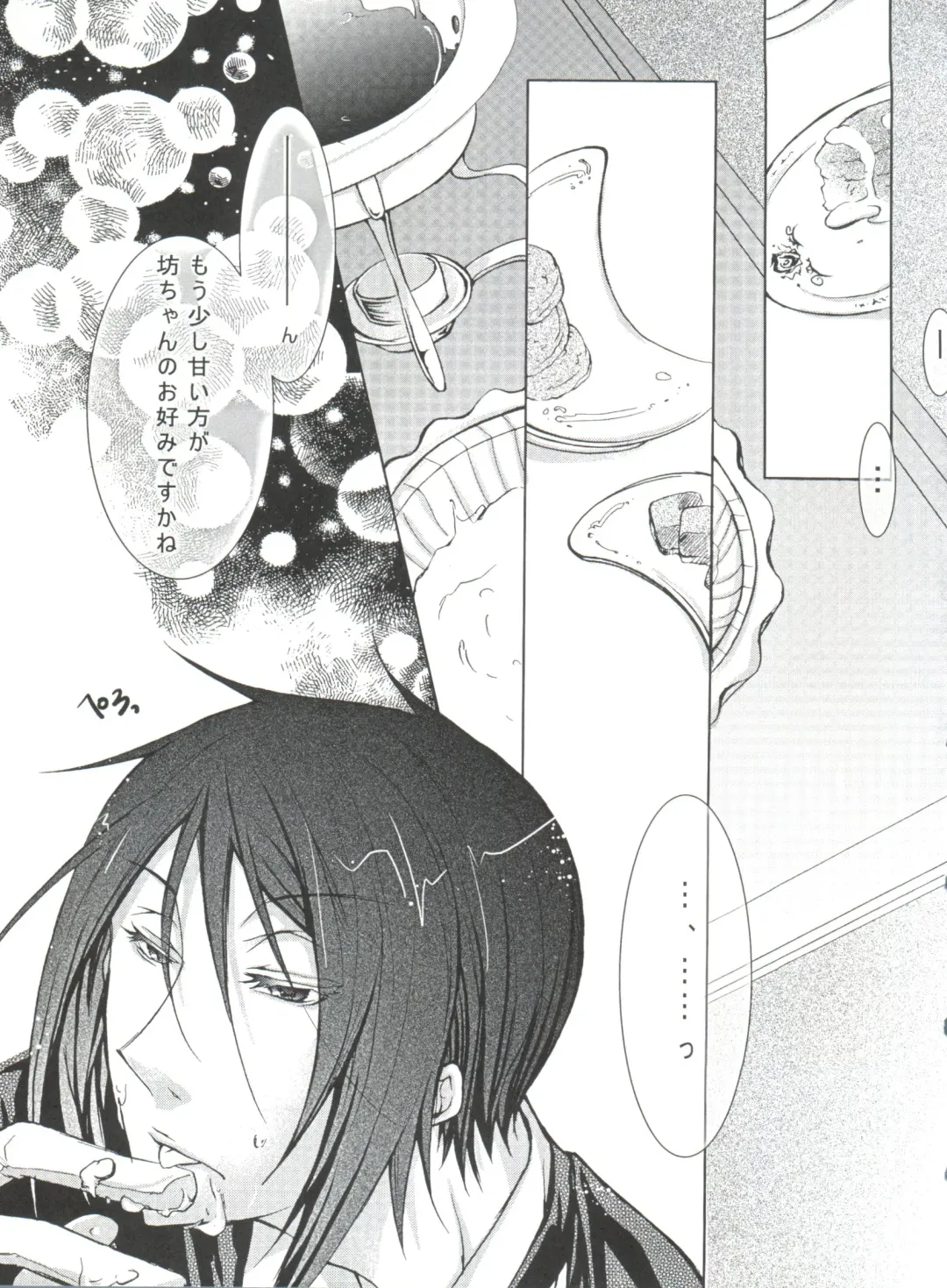 [Yoshizawa Vanilla] Chimerique Blue Fhentai - Page 7