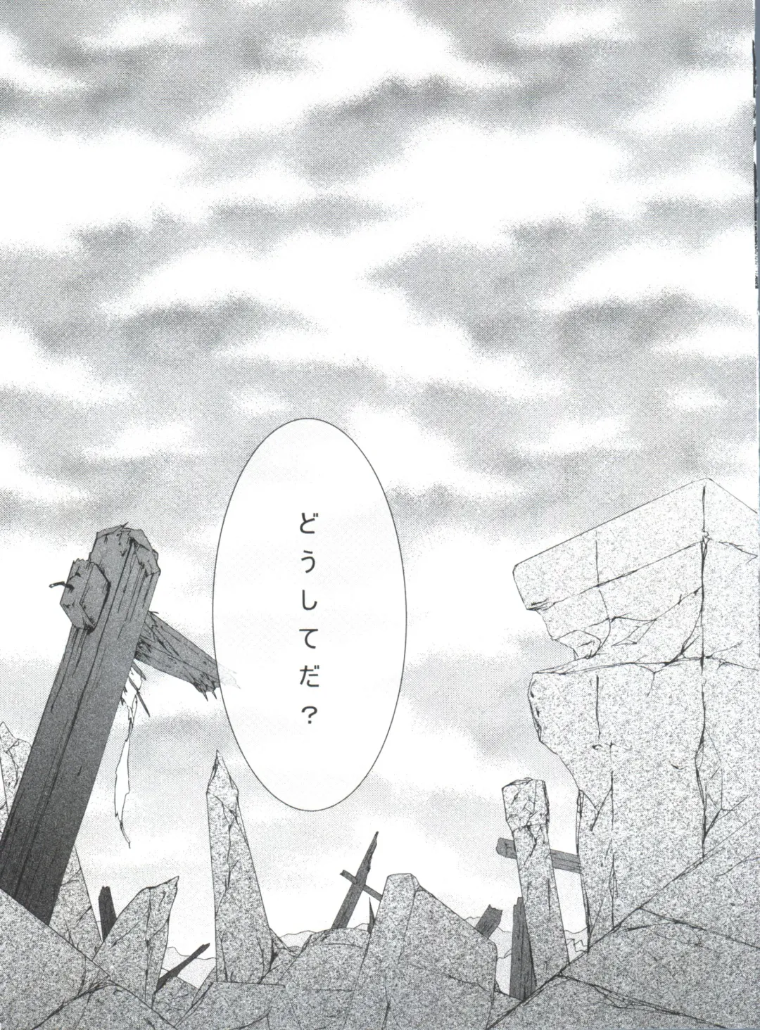 [Yoshizawa Vanilla] Chimerique Blue Fhentai - Page 71