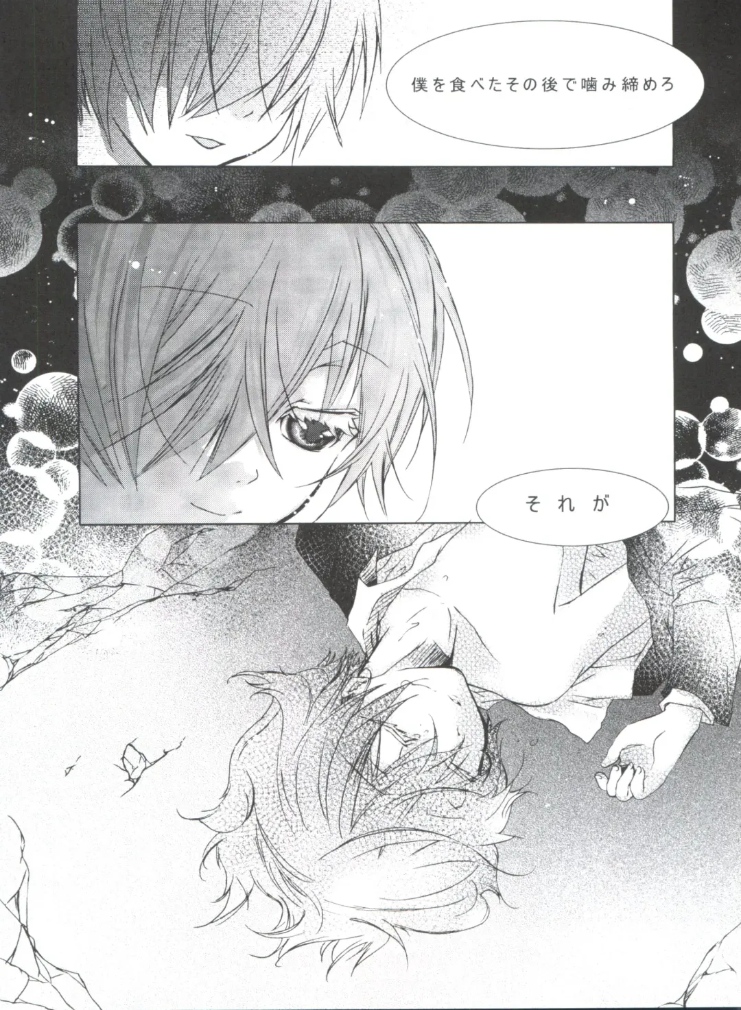 [Yoshizawa Vanilla] Chimerique Blue Fhentai - Page 88