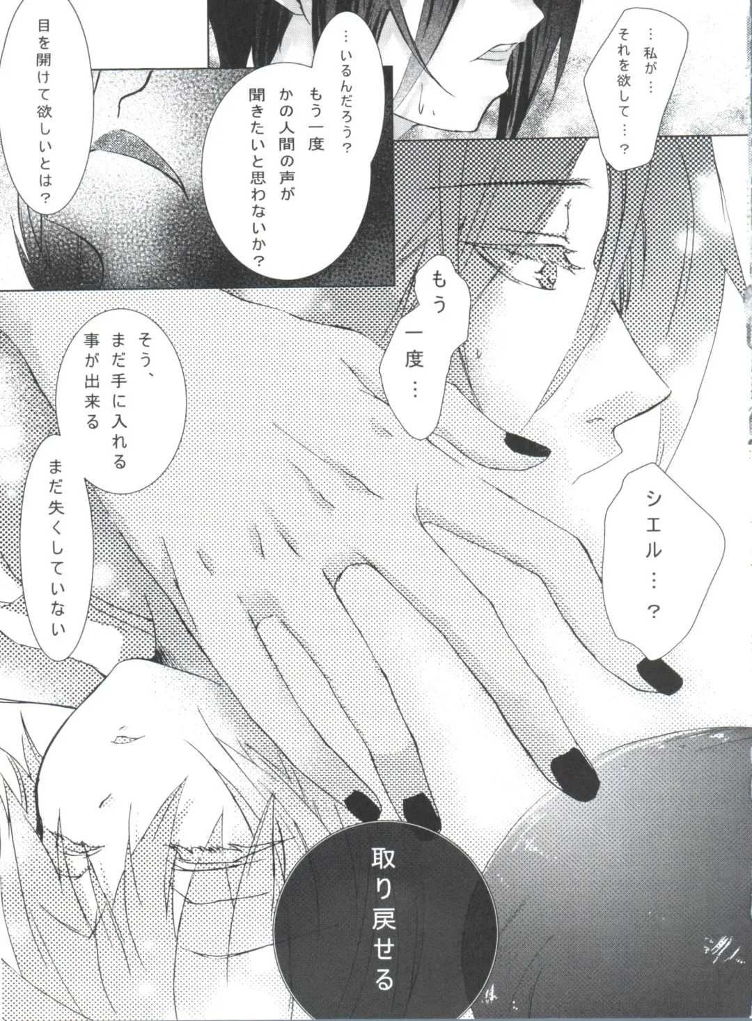 [Yoshizawa Vanilla] Chimerique Blue Fhentai - Page 99