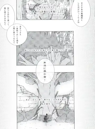 [Yoshizawa Vanilla] Chimerique Blue Fhentai - Page 103