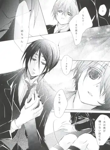 [Yoshizawa Vanilla] Chimerique Blue Fhentai - Page 108