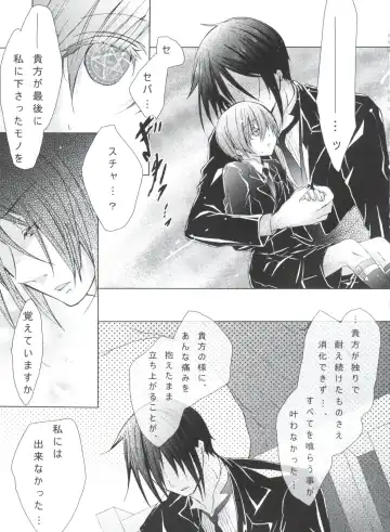 [Yoshizawa Vanilla] Chimerique Blue Fhentai - Page 111