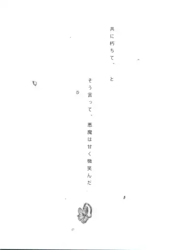 [Yoshizawa Vanilla] Chimerique Blue Fhentai - Page 118