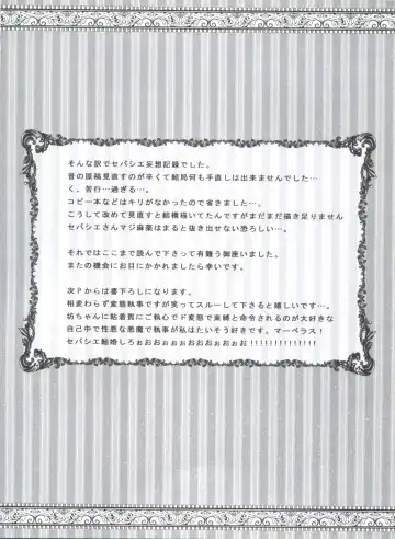 [Yoshizawa Vanilla] Chimerique Blue Fhentai - Page 120