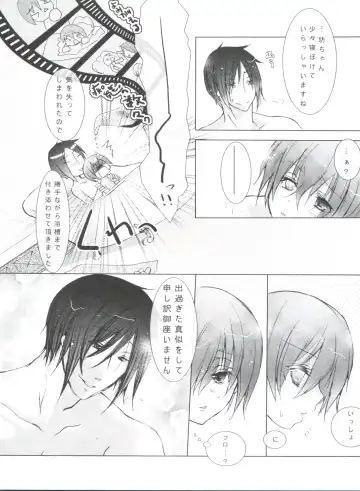 [Yoshizawa Vanilla] Chimerique Blue Fhentai - Page 28