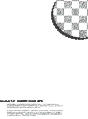 [Yoshizawa Vanilla] Chimerique Blue Fhentai - Page 69