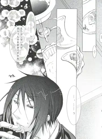 [Yoshizawa Vanilla] Chimerique Blue Fhentai - Page 7