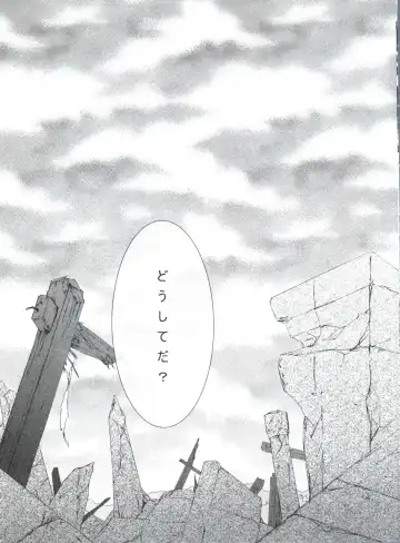 [Yoshizawa Vanilla] Chimerique Blue Fhentai - Page 71