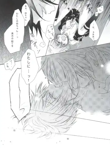 [Yoshizawa Vanilla] Chimerique Blue Fhentai - Page 81