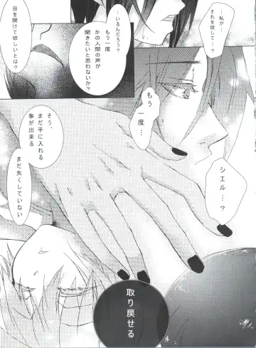 [Yoshizawa Vanilla] Chimerique Blue Fhentai - Page 99