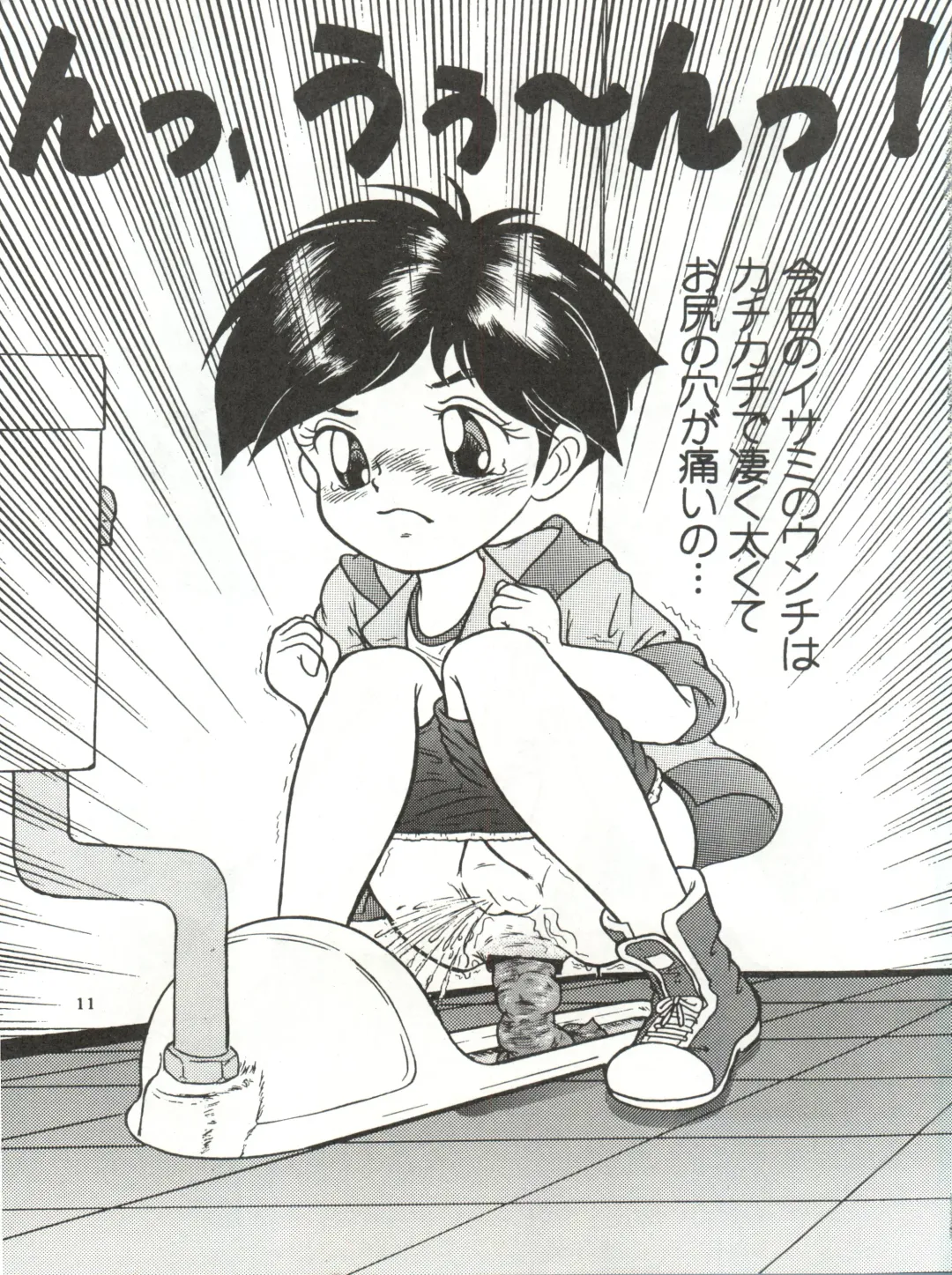 [Enoma Shinji] RHF Vol. 26 Chocolate Party 2 Fhentai - Page 11