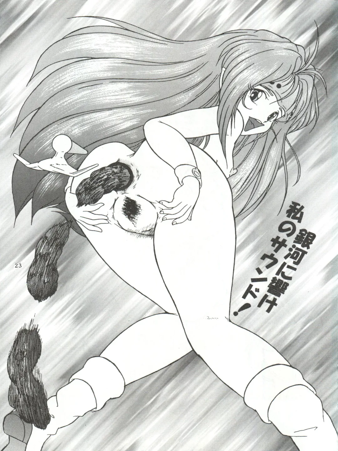 [Enoma Shinji] RHF Vol. 26 Chocolate Party 2 Fhentai - Page 23