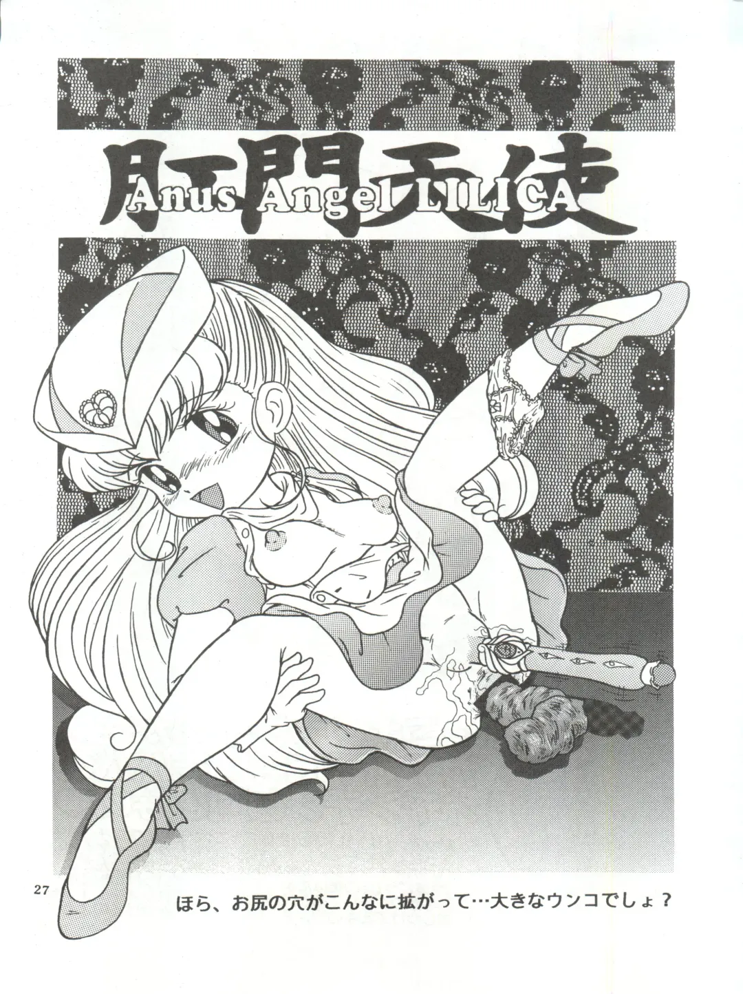 [Enoma Shinji] RHF Vol. 26 Chocolate Party 2 Fhentai - Page 27