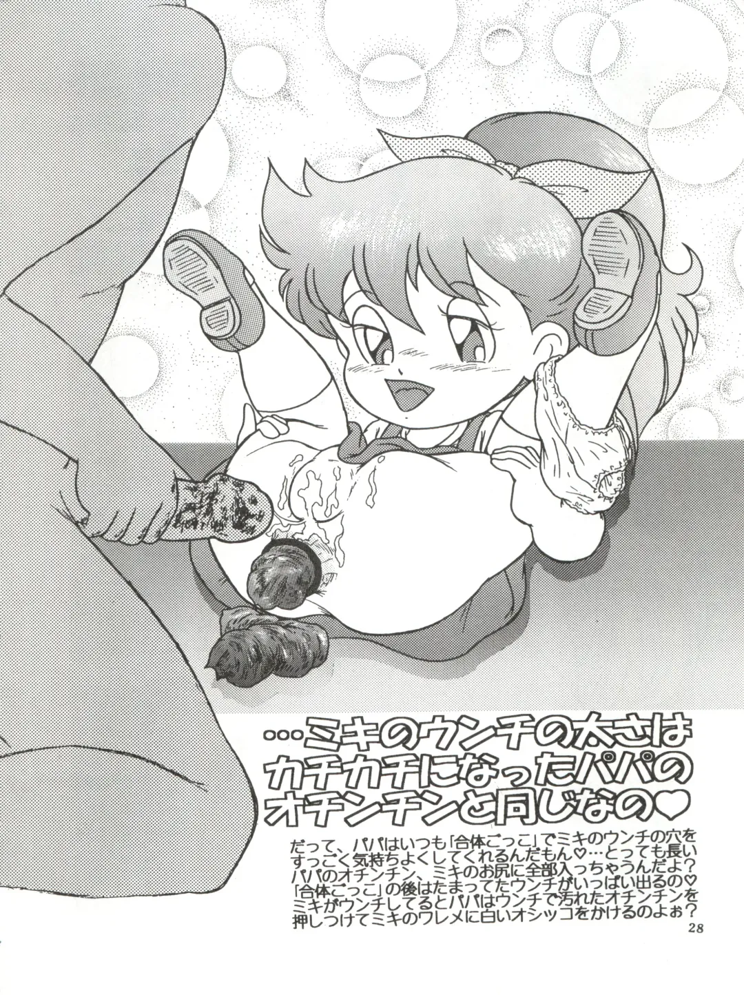 [Enoma Shinji] RHF Vol. 26 Chocolate Party 2 Fhentai - Page 28