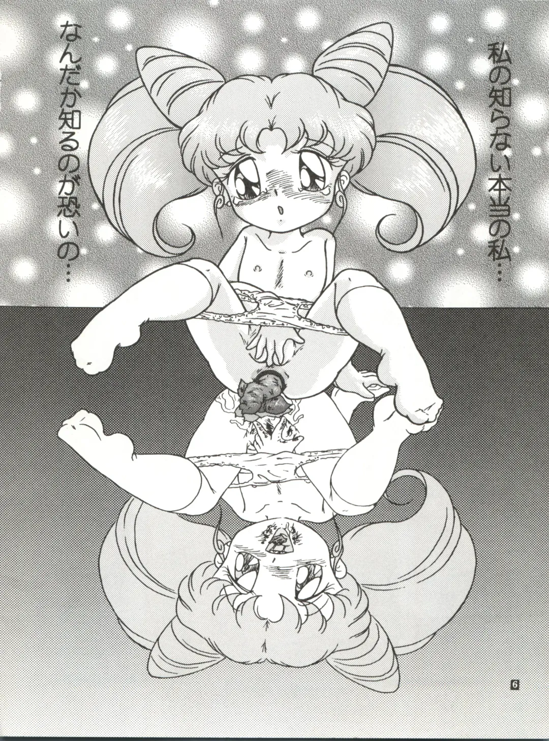 [Enoma Shinji] RHF Vol. 26 Chocolate Party 2 Fhentai - Page 6