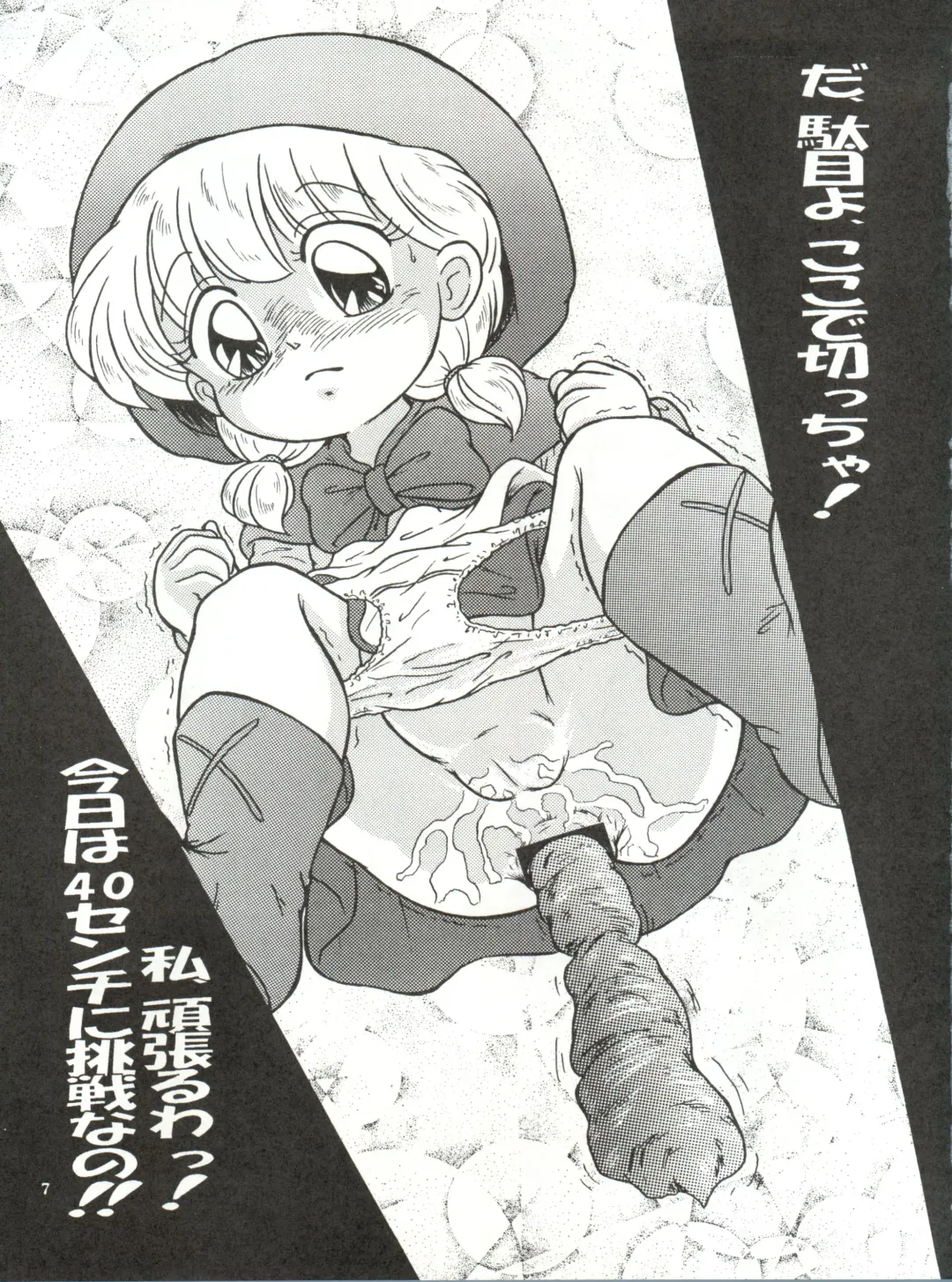 [Enoma Shinji] RHF Vol. 26 Chocolate Party 2 Fhentai - Page 7