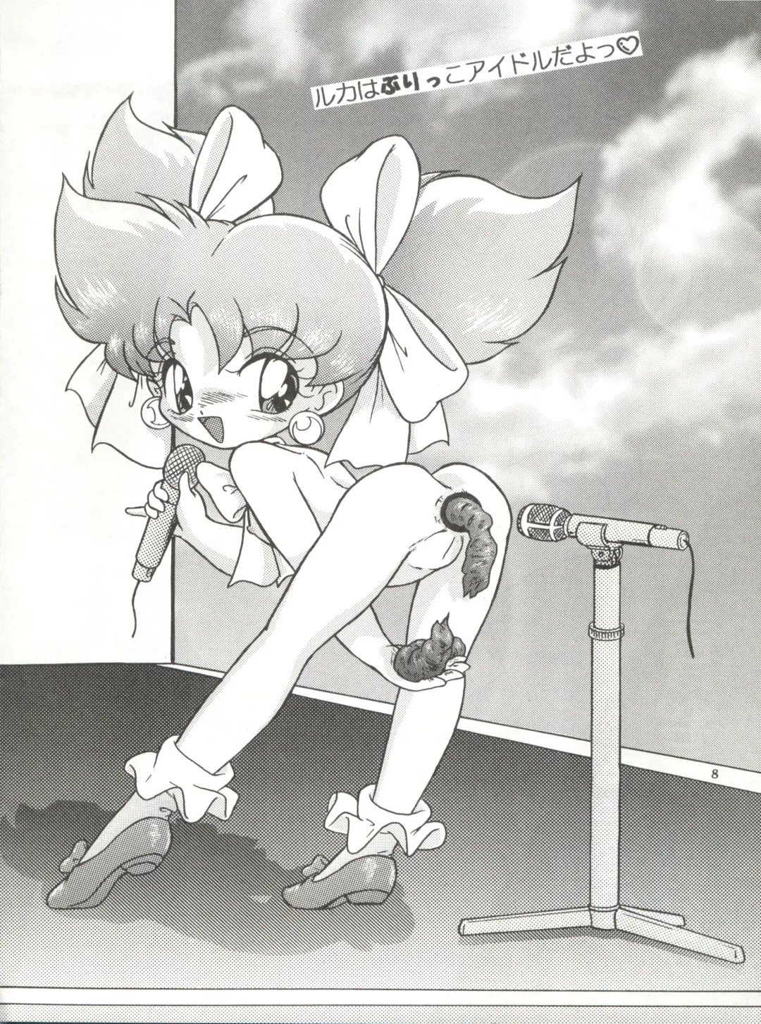 [Enoma Shinji] RHF Vol. 26 Chocolate Party 2 Fhentai - Page 8