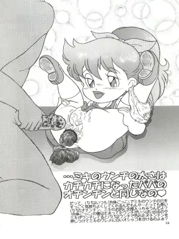 [Enoma Shinji] RHF Vol. 26 Chocolate Party 2 Fhentai - Page 28