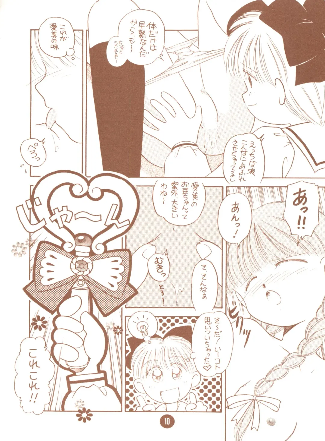 bu.LOVE.la; 3 Fhentai - Page 10