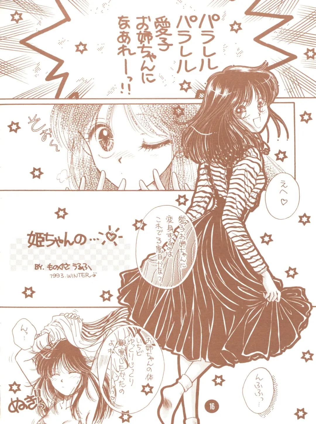 bu.LOVE.la; 3 Fhentai - Page 16