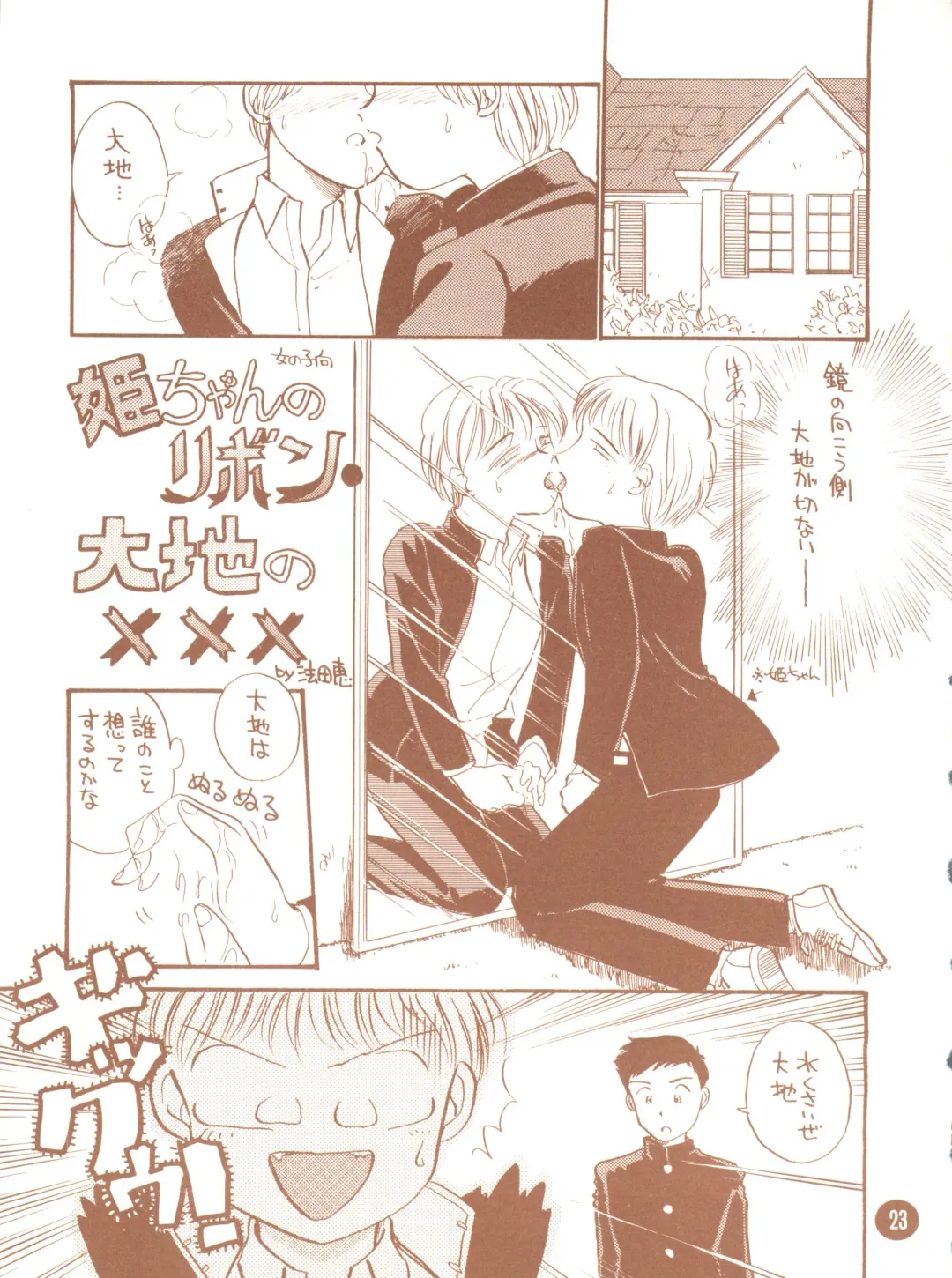 bu.LOVE.la; 3 Fhentai - Page 23