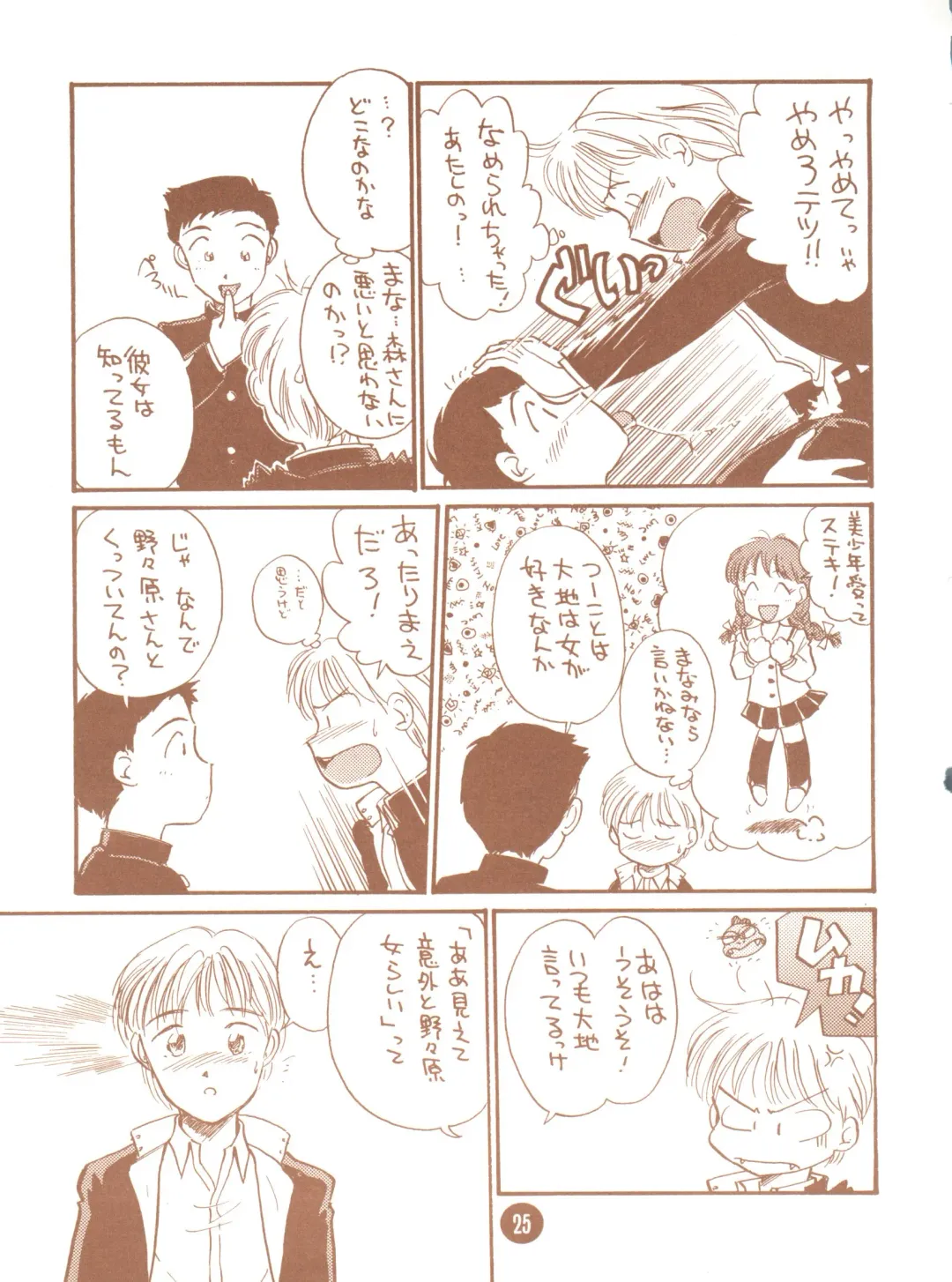 bu.LOVE.la; 3 Fhentai - Page 25