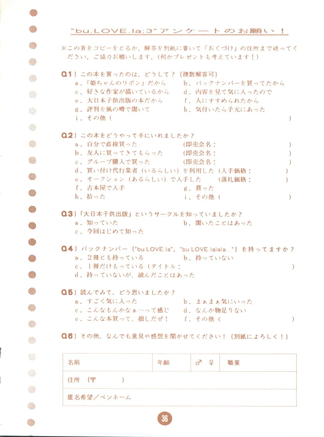 bu.LOVE.la; 3 Fhentai - Page 36